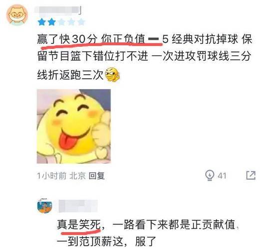 拿600万,被DNP三节!垃圾时间怒刷4分,球迷:赢27分你正负值-5 拿600万,被DNP三节!垃圾时间怒刷4分,球迷:赢27分你正负值-5