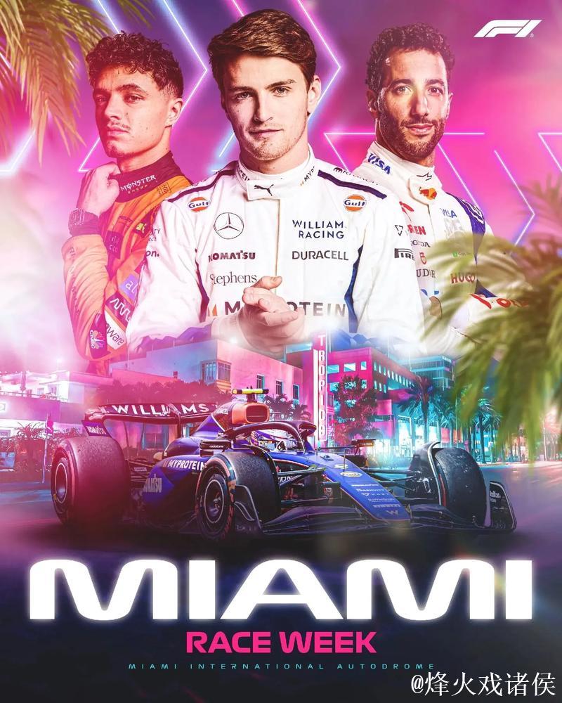 央视网全程直播F1迈阿密大奖赛冲刺赛、排位赛与正赛